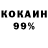 КЕТАМИН VHQ Haik Kanayan