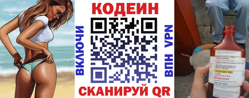 Купить где  Салехард  Кодеин напиток Lean (лин) 