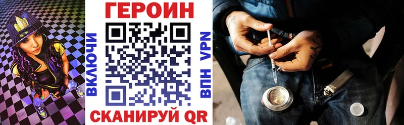 Купить где Салехард Героин VHQ
