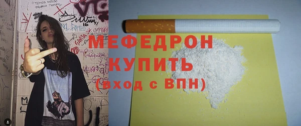 мяу мяу кристалл Нягань