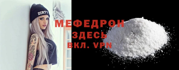 мяу мяу кристалл Нягань