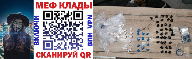 Купить закладки  Салехард  МЕФ mephedrone 